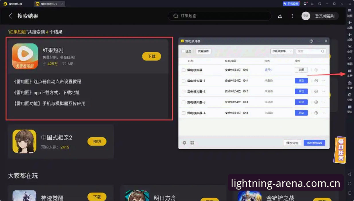 雷火电竞官网app下载:从入口到体验的全面升级,电竞玩家如何抢先一步?